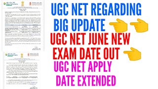 Ugc net june exam regarding important updates  ugc net new exam date 2024 [upl. by Rasecoiluj865]