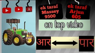 Massey 9500 vs Arjun605 tochan 😈 मौज की गेम खेल के😀 [upl. by Agee]