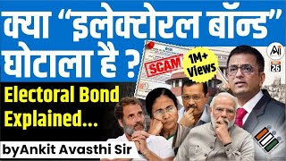 क्या quotइलेक्टोरल बॉन्डquot घोटाला है Electoral Bond Explained by Ankit Avasthi Sir [upl. by Eanert106]