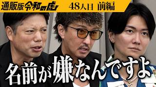 【前編】｢失礼ですけど…｣事業内容との矛盾を虎が言及。高弾性のウレタンマットレスで快適な睡眠を提供したい【出口 泰博】48人目通販版令和の虎 [upl. by Suoivatra]