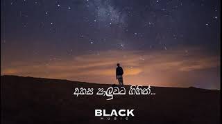 Yannam mathakenයන්නම් මතකෙන්Ridhma weerawardena black music status video [upl. by Okin]