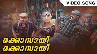 Makkasai Video Song  Vettam  MG Sreekumar  Nadirsha  Berny Ignatius [upl. by Colier]