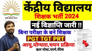 KVS PGT TGT PRT Notification 2024Kvs Eligibility Syllabus Post Age ExamkVS Teacher Vacancy 2024 [upl. by Kessiah]