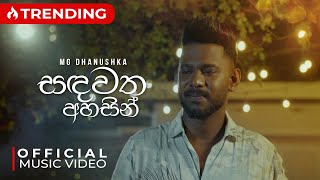 Sandawatha Ahasin  සඳවත අහසින්  MG Dhanushka  Official Music Video [upl. by Sidonnie]