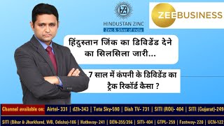 Important News About Hindustan ZincCompany Announcements amp Dividend Plans  Watch Here To More [upl. by Healey]