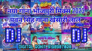 Dj Remix Bhojpuri song ✓ New dj malai music song Bhojpuri Nonstop song hit mashin nonstop [upl. by Pernas]