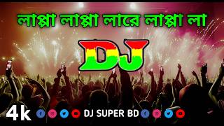 Lappa Lappa Dj Hard Bass Bangla Dj Remix Song 2024 Dj super bd [upl. by Bibbye]