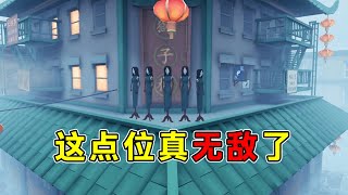 第五人格：狮子楼无敌点教学！这点位直接秒了！【小砸墨】Identity V [upl. by Ikoek]