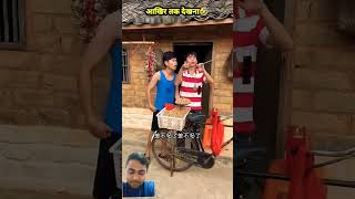 😅Mungfali bechne wala Chinese comedy video🤣 funny story comedy shorts trending thesatiya07 [upl. by Eerual]