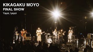 KIKAGAKU MOYO 幾何学模様 FINAL SHOW  Yayoi Iyayoi [upl. by Sivlek]