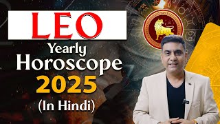 LEO 2025 YEARLY PREDICTIONS  LEO ♌️ HOROSCOPE 2025 IN HINDI [upl. by Dnalon]