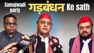 Bhiwandi me Samajwadi Party Ka Rahega Maha Vikas Aghadi Se Gathbandhan [upl. by Ajet557]