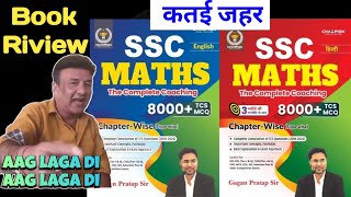 Gagan Pratap sir new book  The Complete Coaching SSC Maths 8000 TCS review ram raghuwanshi [upl. by Issiah]