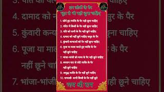 Suvichar Morning suvichar vastu  gitagyan  motivation  astrology spiritualtalk gita [upl. by Paton]