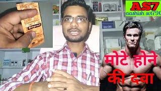 mote hone ki dawa  Biopron tablet amp Tips review  How to gain weight  🔥🔥 [upl. by Rogerg]