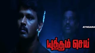 Yuddham Sei  Yuddham Sei full Tamil Movie Scenes  Dipa Shah gives a Clue  Cheran gets stunned [upl. by Latty129]