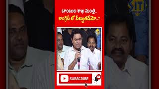 పరిపాలన వైఫల్యాల వారోత్సవాలకు మేము రెడీ KTR Interesting Comments On Congresssitivisiondigital [upl. by Dao]