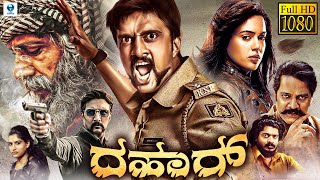 ದಹಾರ್  DAHAAR Kannada Full Movie  Sudeep Sameera Reddy  Sudeep Kannada Action Movie [upl. by Ihcehcu]