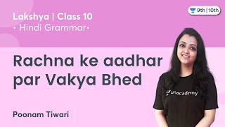 Class 10 Rachna ke aadhar par vakya bhed  Hindi Grammar  Poonam Tiwari [upl. by Betti]