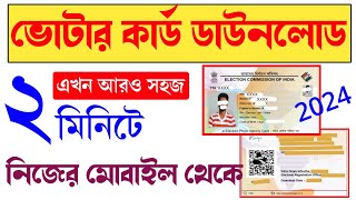 Voter ID Card Download Online  Voter Epic Download 2024  How To Download Voter ID Card Online WB [upl. by Esnahc]