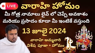 13 july 2024 Varahi homam  live varahi homam in telugu  online varahi homam in telugu by deva seva [upl. by Octavie]