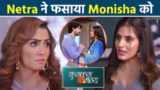 Kumkum Bhagya Netra ने भरा Monisha के मन में डर चली ऐसी चाल PoorviRV साथ [upl. by Limaa]