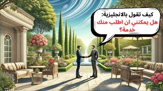 تعلم اللغة الانجليزية من الصفر تعابير يومية 23 [upl. by Naved]