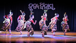 RASA JAMUDALI  Sambalpuri Folk [upl. by Nitniuq360]