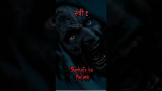 sarkate ka aatank stree 2 youtubeshorts shorts horrorstories stree2 [upl. by Gorga638]