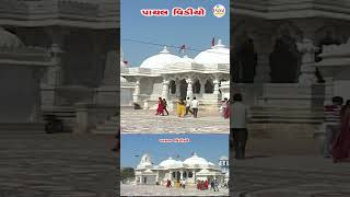 Gaman Santhal  અધ્યાશક્તિનો અવતાર  Kajal MaheriyaNew Bahucharma Song HD Video 2024 PayalDigital [upl. by Jenkel]