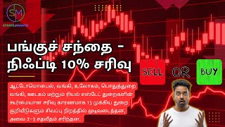 Nifty Crashes 10  Share Market Crash  stockmarketnews  Kalyan Jewellers [upl. by Nylahs]