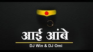 AAI AMBE JAGDAMBE  DJ OMY amp DJ WIN marathidjsclub2260 [upl. by Drauode]