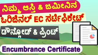 How to Get Original EC Online in karnataka  Encumbrance Certificate In Kannada [upl. by Shushan819]