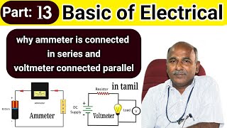 why ammeter is connected in series and voltmeter connected parallel in tamil [upl. by Harim]