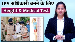 IPS physical test  IPS medical test By Manisha Maam [upl. by Llatsyrc]