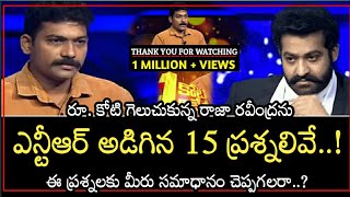 Evaru Meelo Koteeswarulu One Crore Episode Questions and Answers  Jr NTR [upl. by Butterfield]