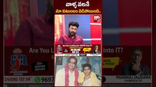 Lakshmi Parvathi  N T Rama Rao  TDP  వాళ్ళ వలనే మా కుటుంబం విడిపోయింది  BIG TV [upl. by Clemens]