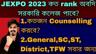 Jexpo 2023 Rank for Govt College 2023 Jexpo Govt College Rank Cutoff 2023 Jexpo Cut off rank 2023 [upl. by Recha]