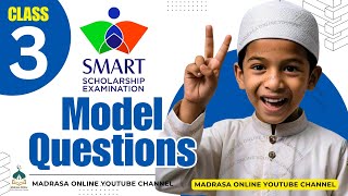 Class 3  Smart Scholarship 2024  Madrasa Online Preliminary Exam Model Question 2024  ക്ലാസ് 3 [upl. by Nosirrag]