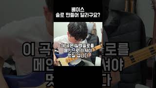 학교 공연용 솔로는 이렇게 만드셔야해요터치드 하이라이트 [upl. by Reynard172]