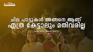 Selected new malayalam love songs  malayalam romantic songs  best feel good malayalam songs song [upl. by Neelloc677]