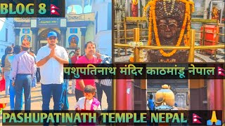 PASHUPATINATH TEMPLE NEPAL KATHMANDU 🇳🇵🙏🔥 nepal biggest nd oldest shiva temple 🙏 [upl. by Laehplar]