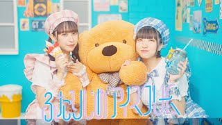 クマリデパート  ふたりじめアイスクリーム（早桜ニコamp優雨ナコ ユニット曲）  MUSIC VIDEO [upl. by Eixor]