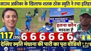 indw vs saw 3rd t20 full match highlights 2024india vs south africa womens 3rd t20 highlights [upl. by Peoples]