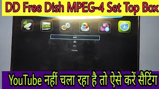 अब Youtube चलेगा MPEG4 Set Top Box में  MPEG4 Set Top Box Youtube Not Working Problem Solution [upl. by Guria]