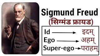 Sigmund Freud  Id ego and superego  Psychology [upl. by Liss613]