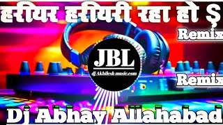 Hariyar Hariyari Raha Ho  Dj Vikkran Allhabad Dj AKR Dj Remix Bhojpuri song Dj Abhay Allahabad JBL [upl. by Malim]