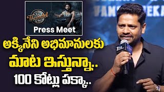 Producer Bunny Vasu Speech At Thandel Press Meet  Naga Chaitanya  Sai Pallavi Hit Tv Talkies [upl. by Layton]