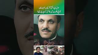 Why did General ZiaulHaq want to include Imran Khan in his government part 1 [upl. by Eeladnerb]