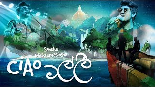 SANUKA  Ciao Malli චාඕ මල්ලි Official Lyric Video [upl. by Nawd674]